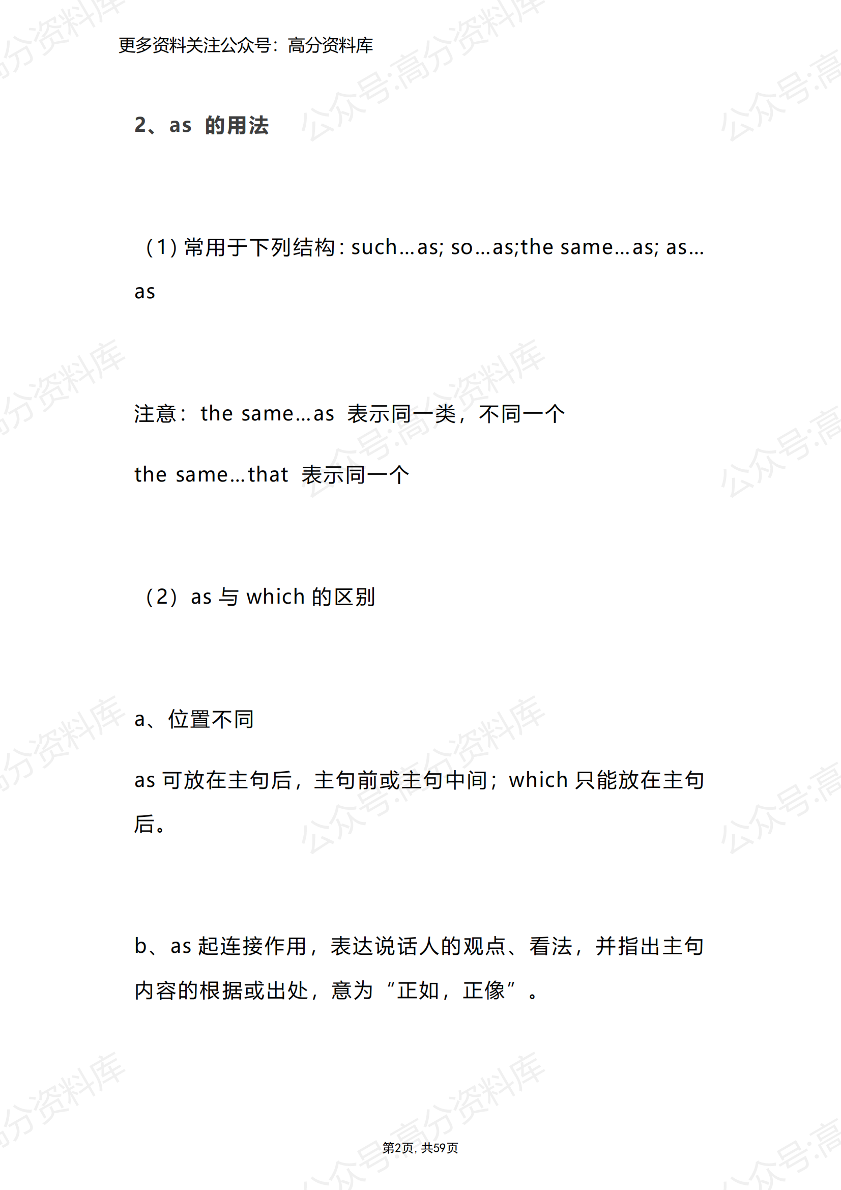 高中英语-11个高中英语语法专题大汇总插图高中英语1
