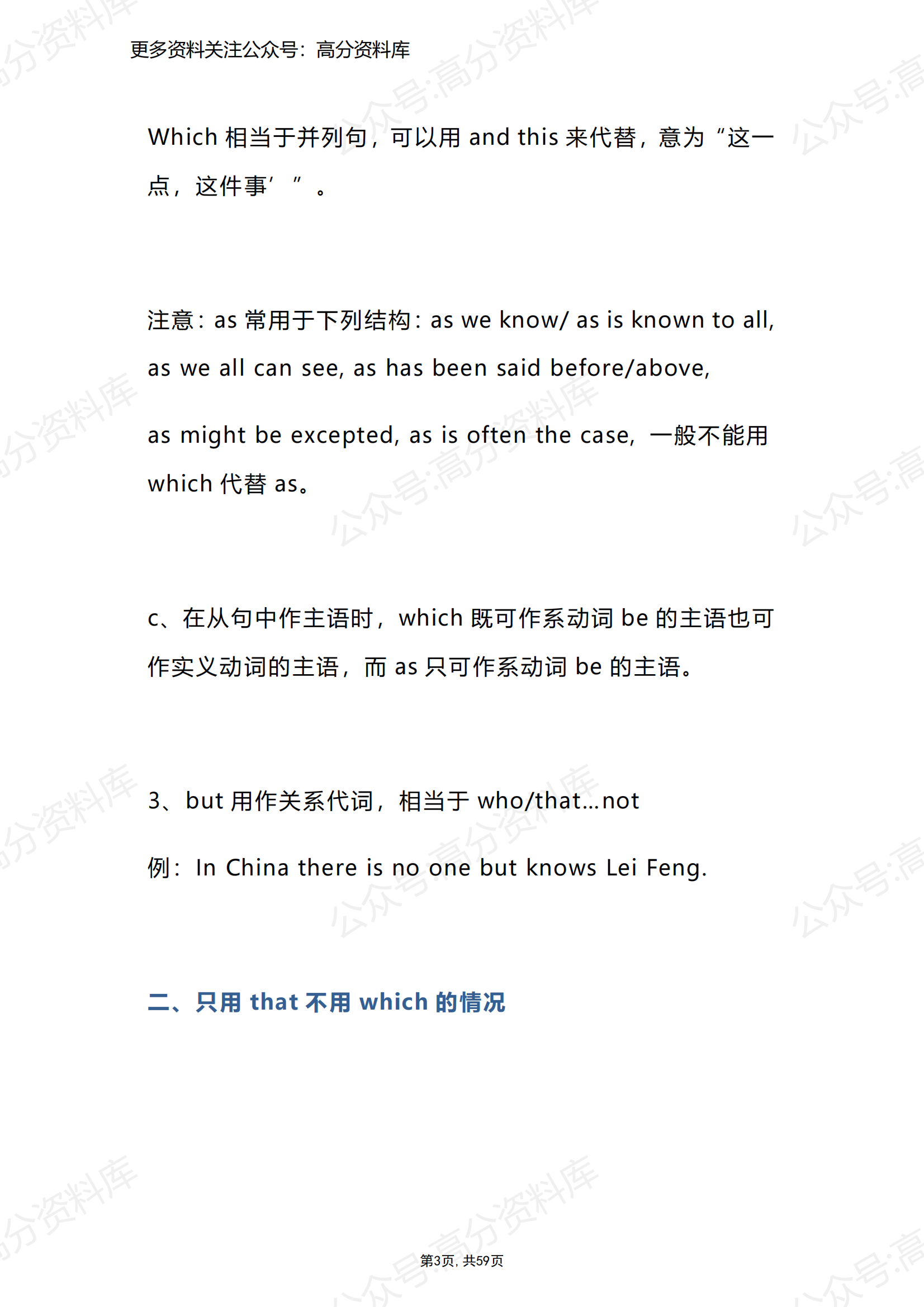 高中英语-11个高中英语语法专题大汇总插图高中英语2