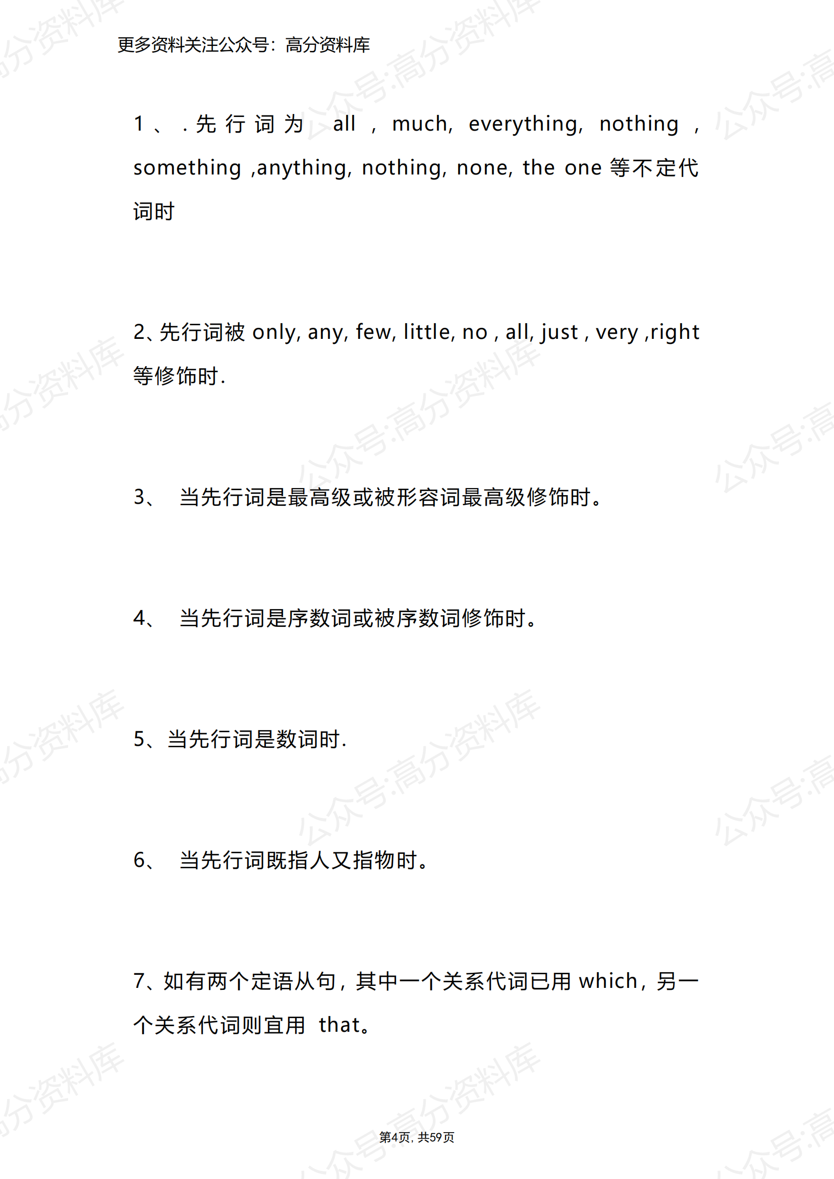 高中英语-11个高中英语语法专题大汇总插图高中英语3