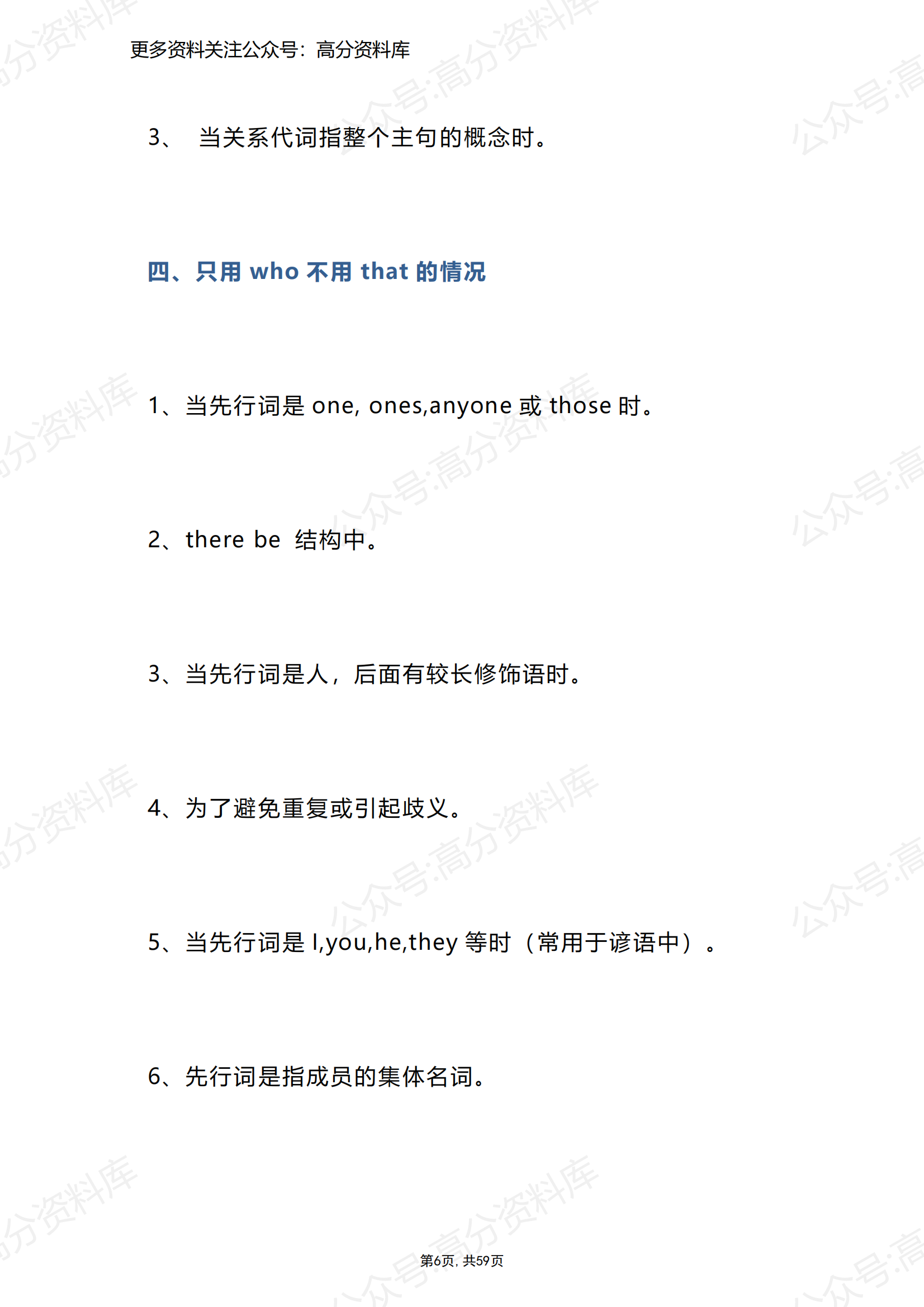 高中英语-11个高中英语语法专题大汇总插图高中英语5