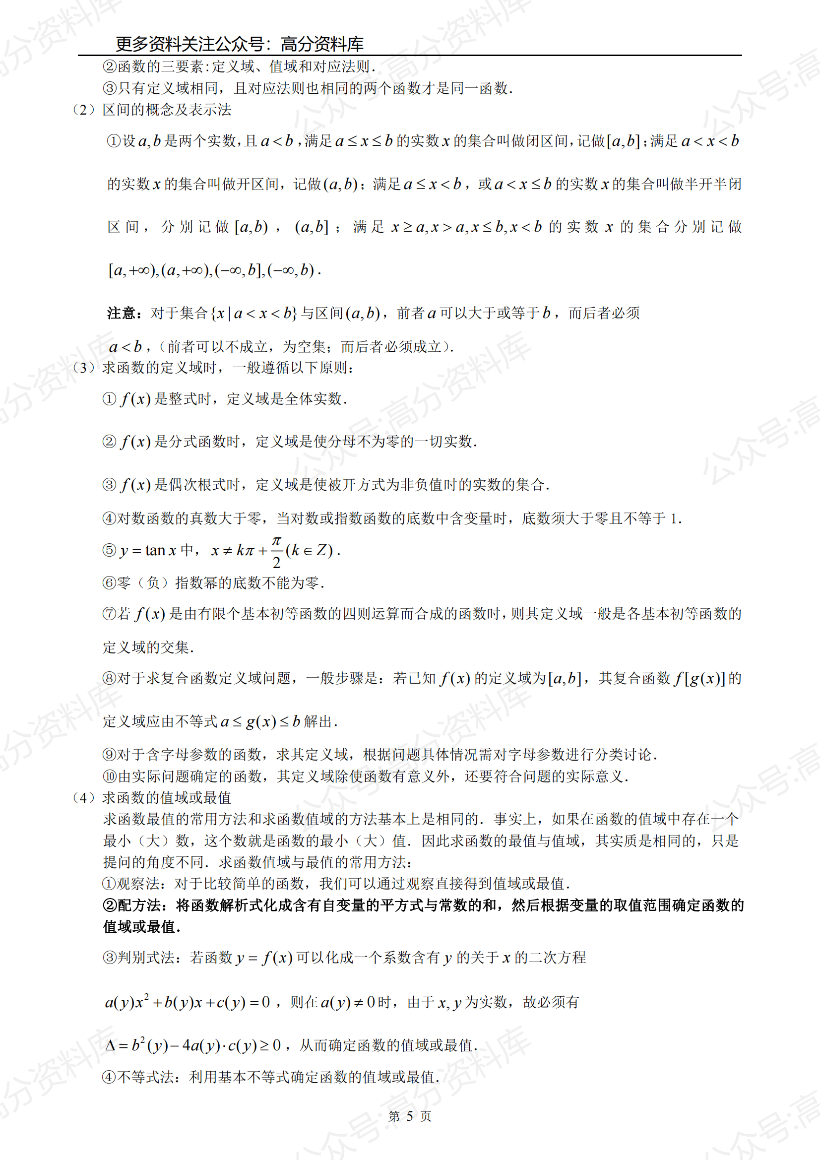 高中数学-专题-坐标系与参数方程(经典例题)插图高中数学4