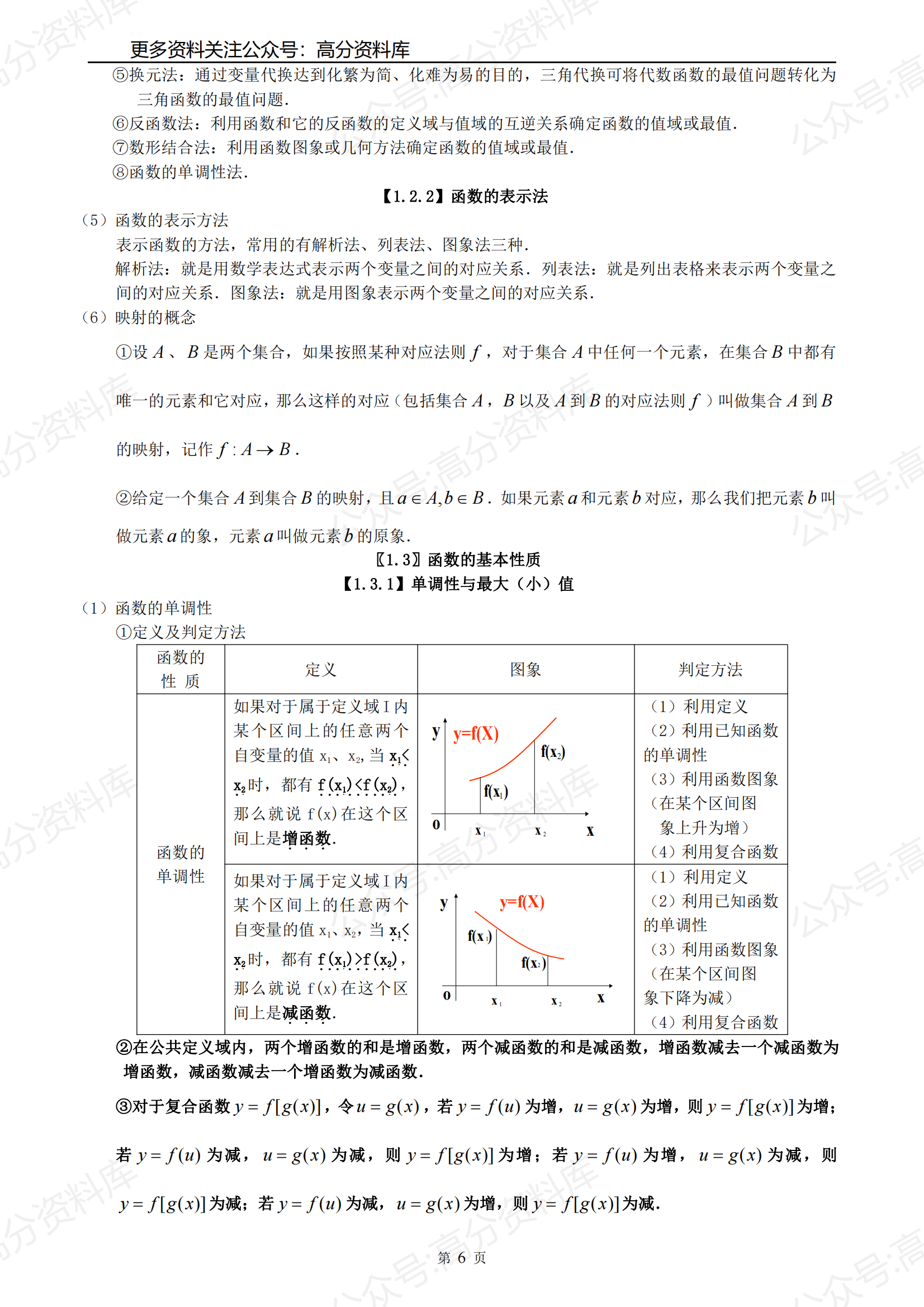 高中数学-专题-坐标系与参数方程(经典例题)插图高中数学5