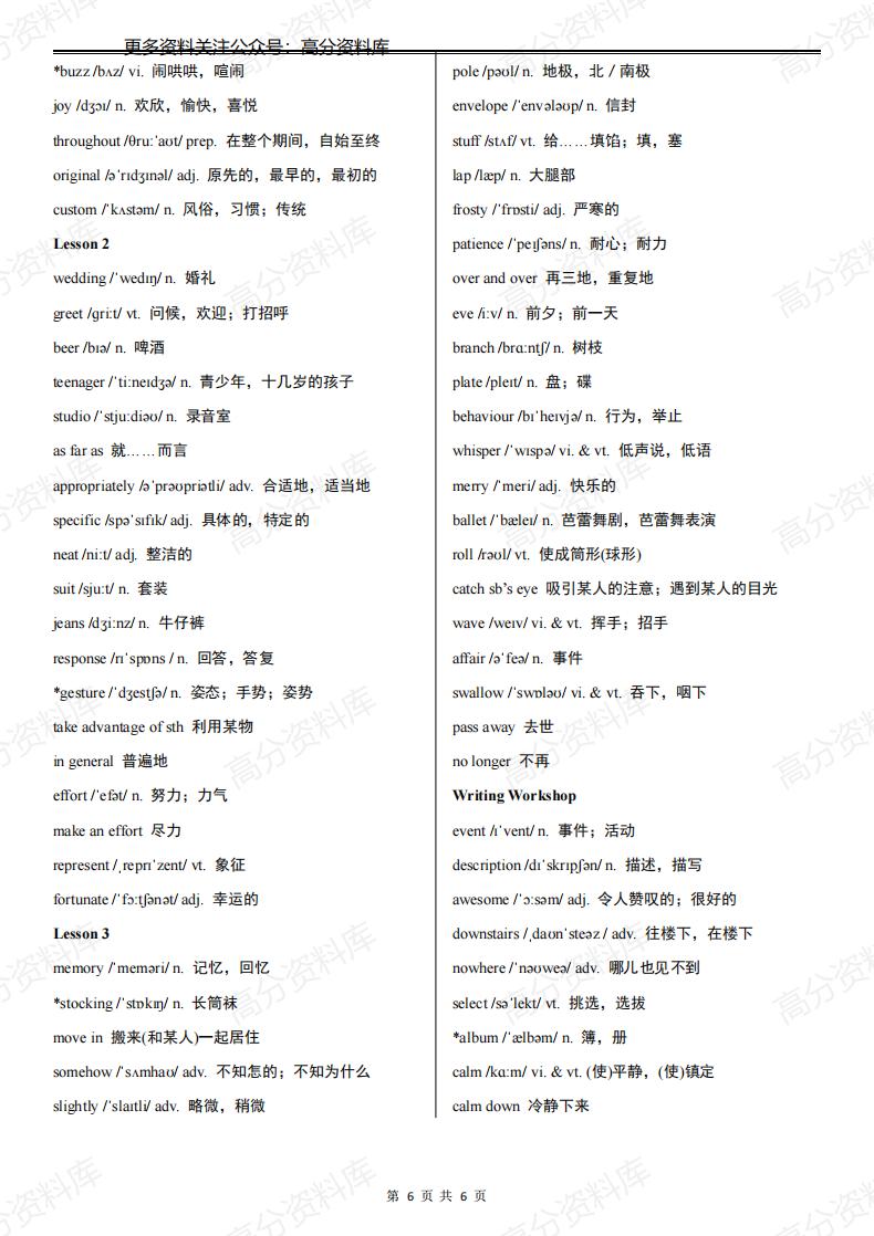 高中英语-北师大版高中英语必修第一册单词汇总(2019最新版)插图高中英语5