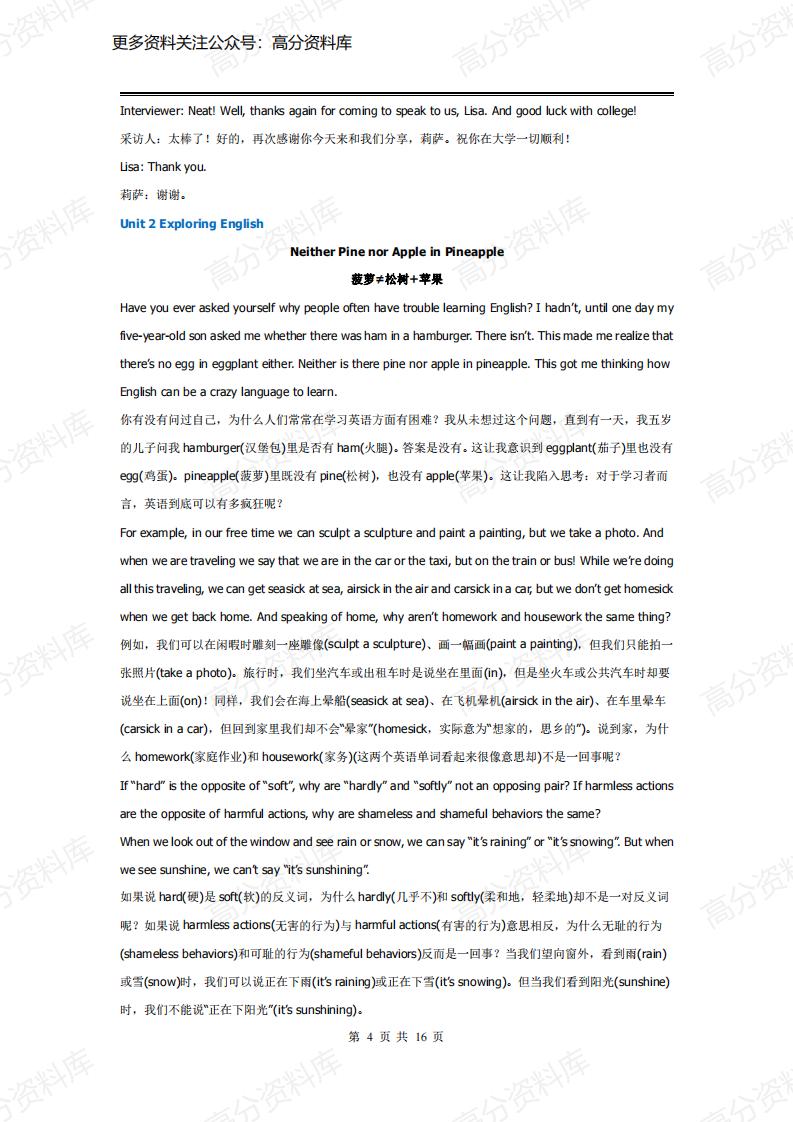 高中英语-外研版高中英语必修第一册课文翻译汇总(2019最新版)插图高中英语3