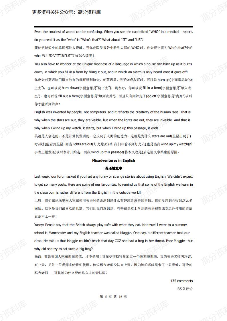 高中英语-外研版高中英语必修第一册课文翻译汇总(2019最新版)插图高中英语4