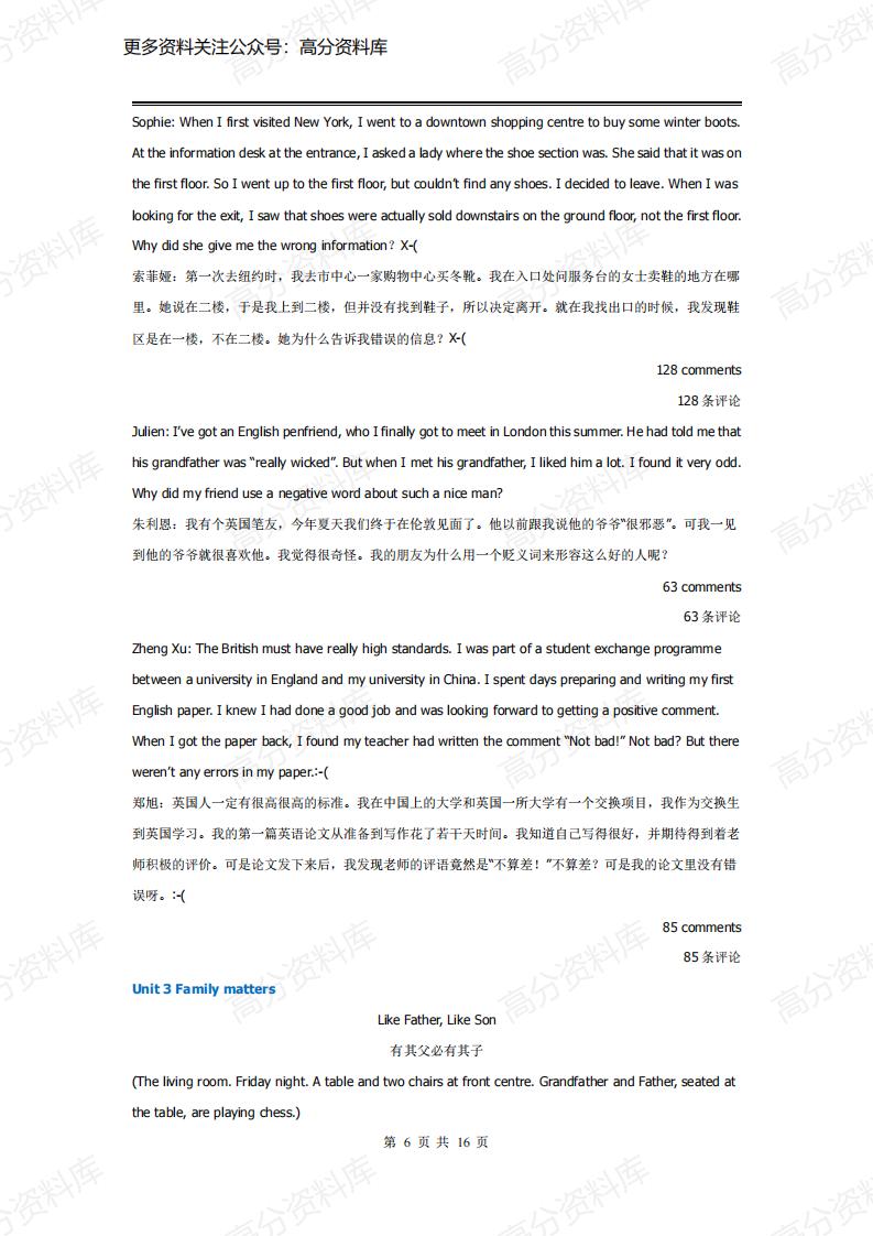 高中英语-外研版高中英语必修第一册课文翻译汇总(2019最新版)插图高中英语5