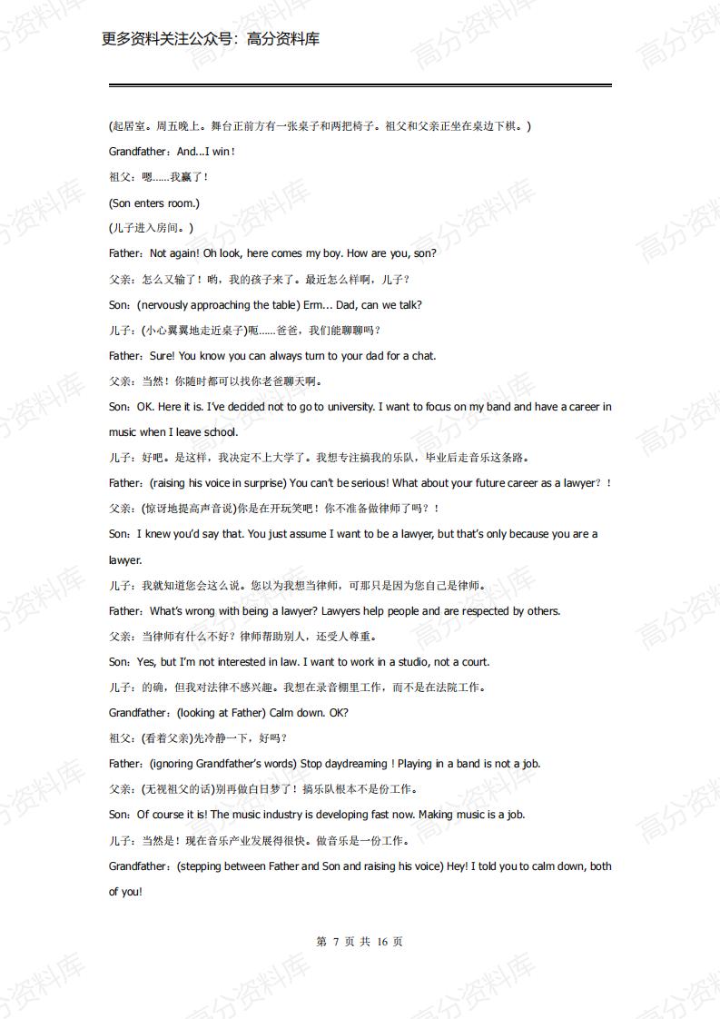 高中英语-外研版高中英语必修第一册课文翻译汇总(2019最新版)插图高中英语6