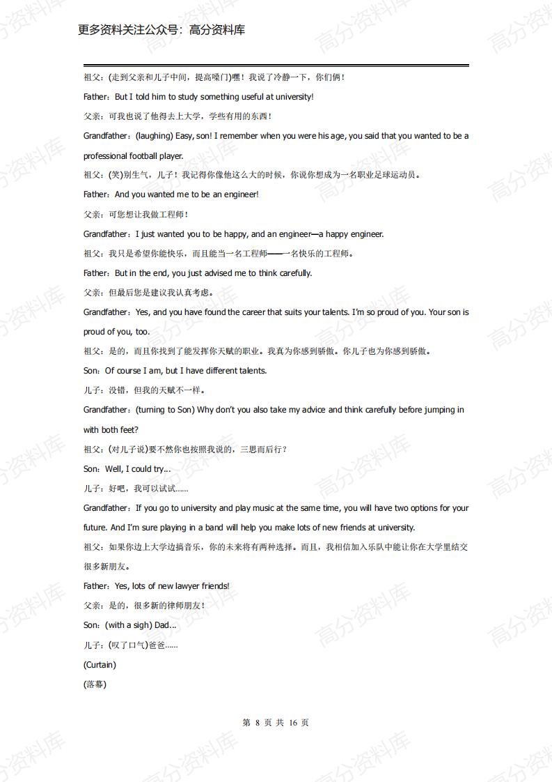 高中英语-外研版高中英语必修第一册课文翻译汇总(2019最新版)插图高中英语7