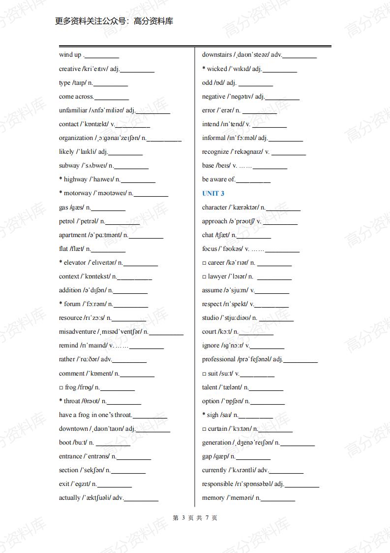 高中英语-外研版高中英语必修第一册单词默写版(2019最新版)插图高中英语2