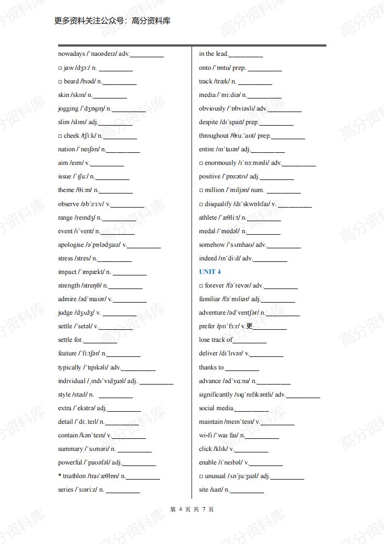 高中英语-外研版高中英语必修第一册单词默写版(2019最新版)插图高中英语3