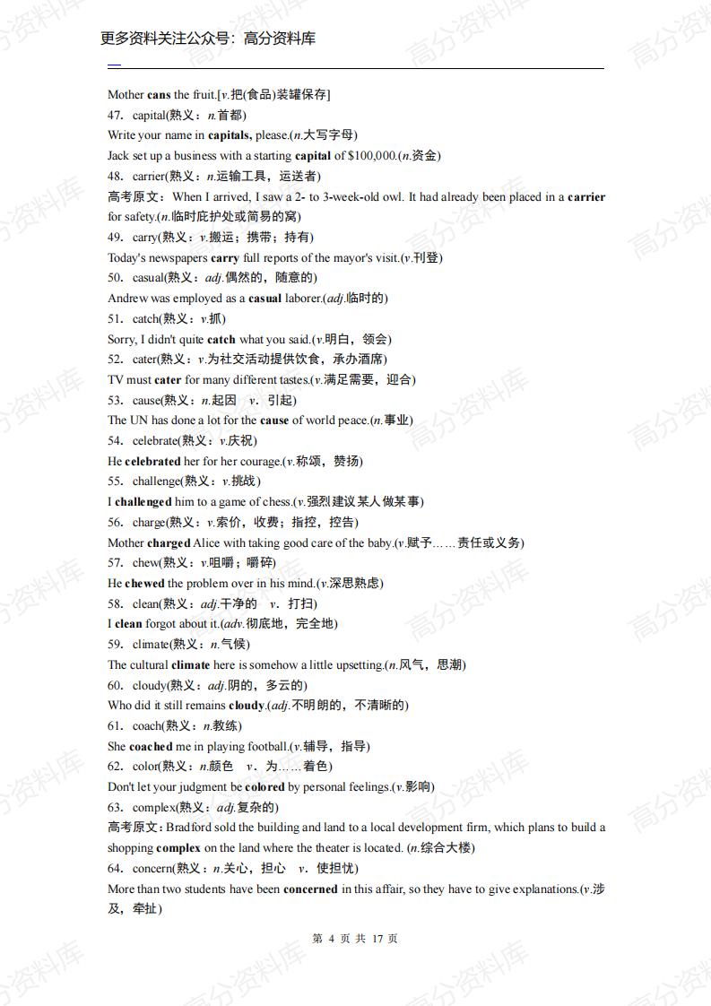 高中英语-268个高考熟词生义高频词汇插图高中英语3