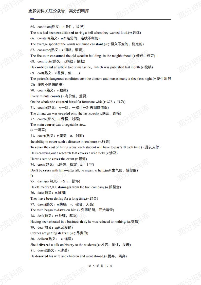 高中英语-268个高考熟词生义高频词汇插图高中英语4