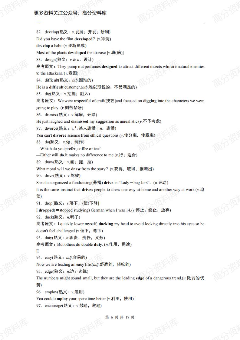 高中英语-268个高考熟词生义高频词汇插图高中英语5