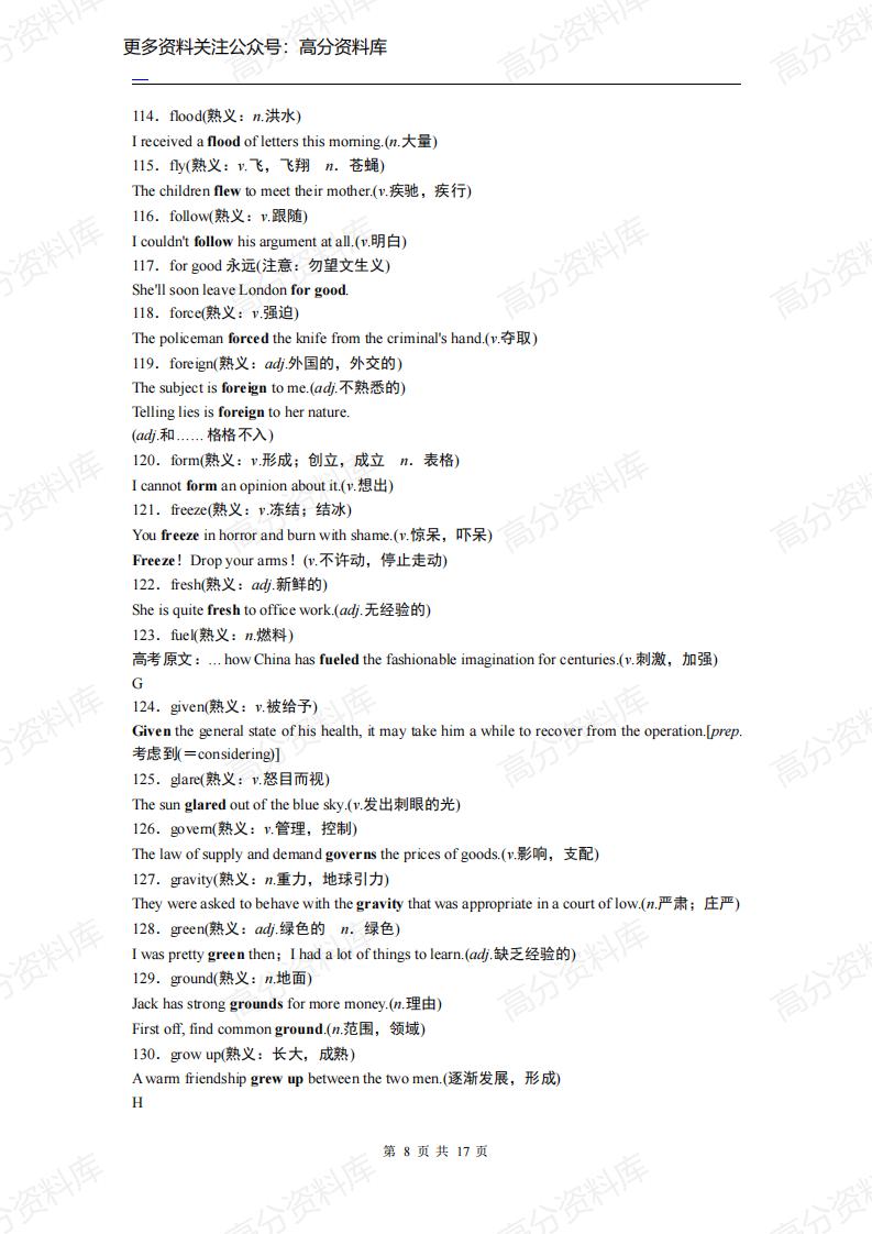 高中英语-268个高考熟词生义高频词汇插图高中英语7