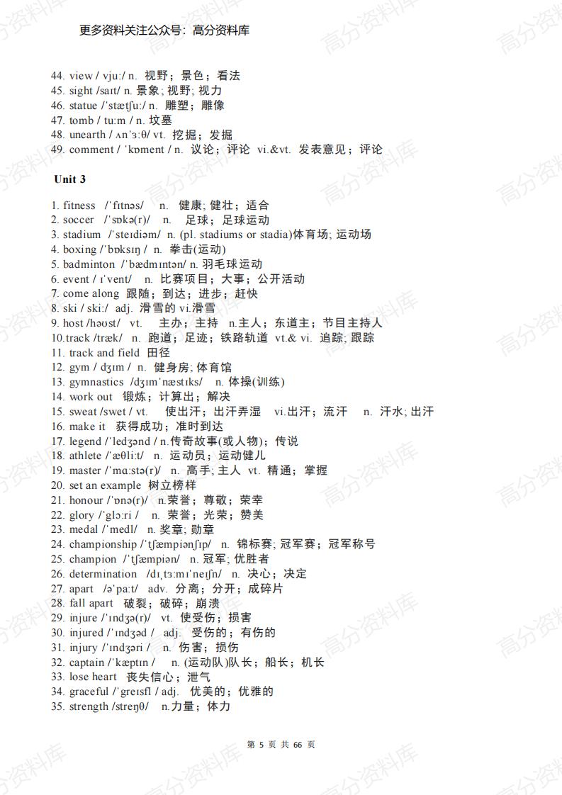 高中英语-新人教版高中英语教材必修一至选修四单词汇总（66页）插图高中英语4