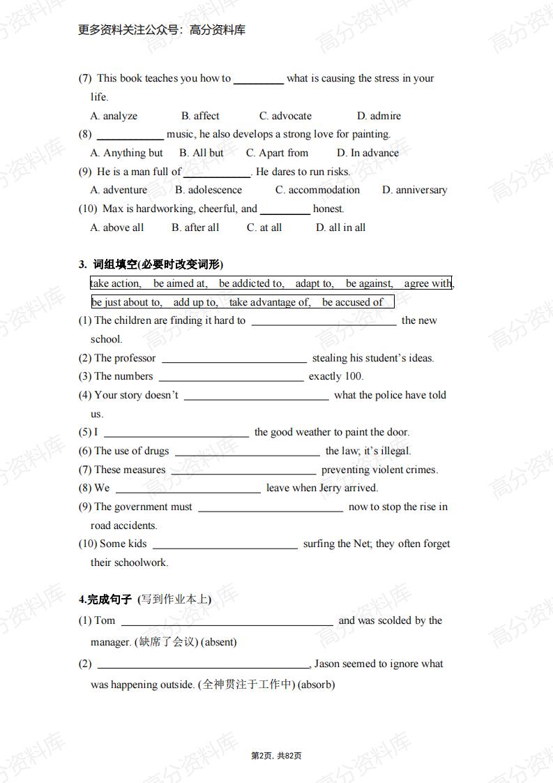 高中英语-高考英语3500单词配套练习及答案（82页）插图高中英语1