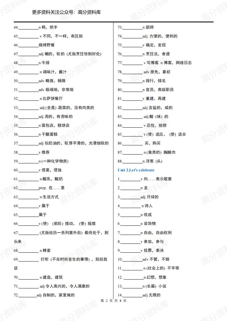 高中英语-外研版必修二单词默写版(2019最新版)插图高中英语1