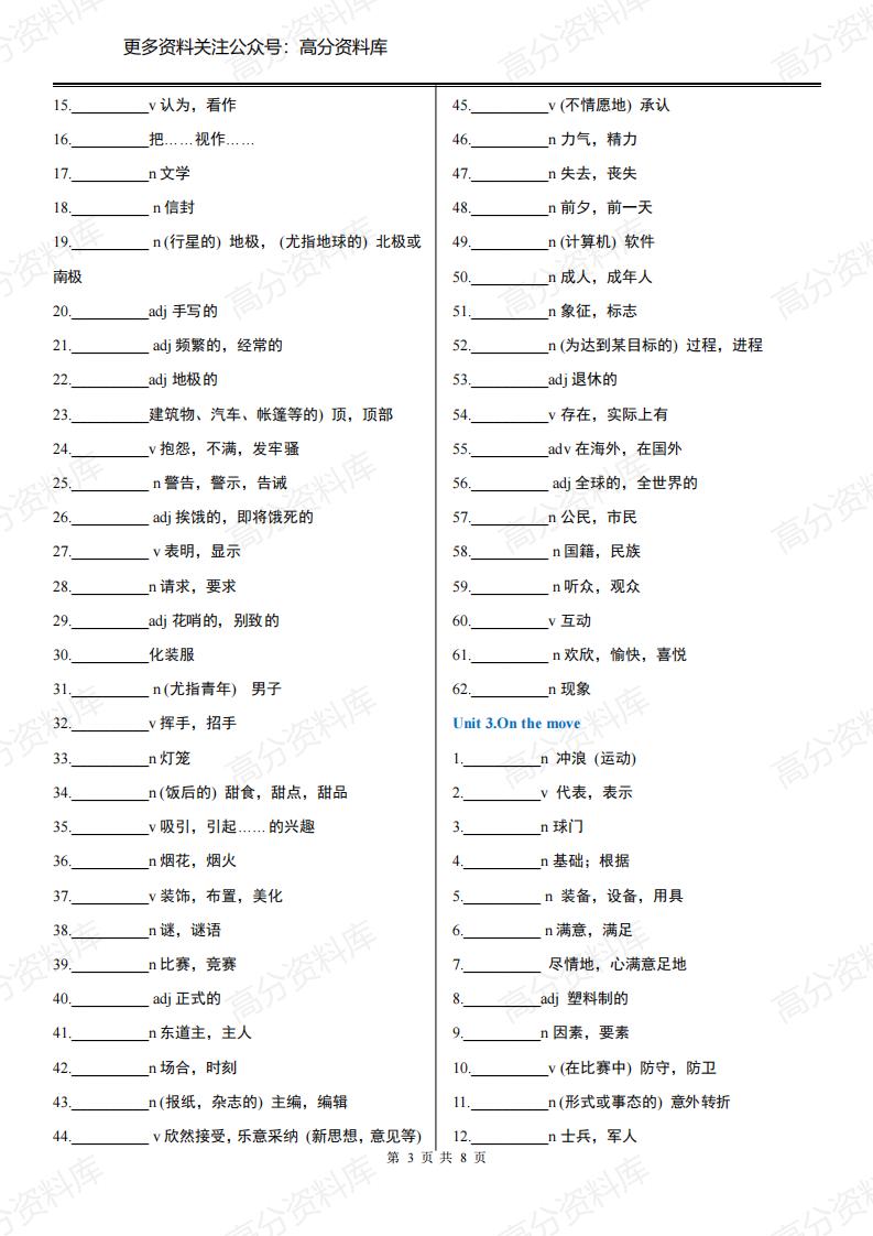 高中英语-外研版必修二单词默写版(2019最新版)插图高中英语2