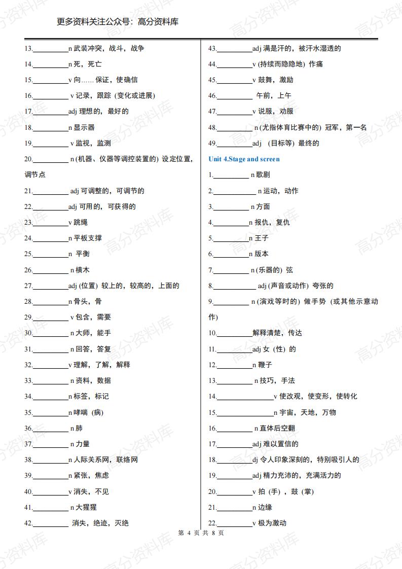 高中英语-外研版必修二单词默写版(2019最新版)插图高中英语3