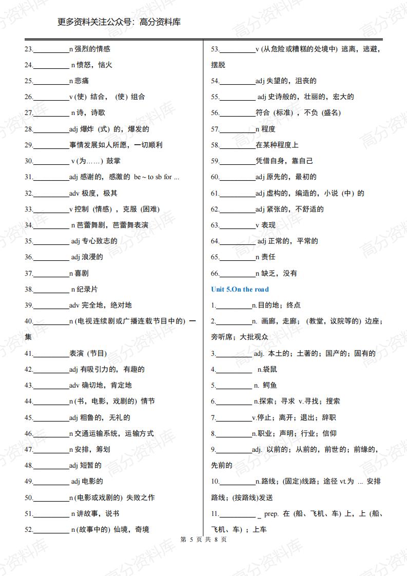 高中英语-外研版必修二单词默写版(2019最新版)插图高中英语4