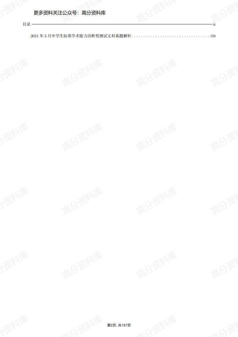 高中数学-往年高考数学真题汇编插图高中数学1