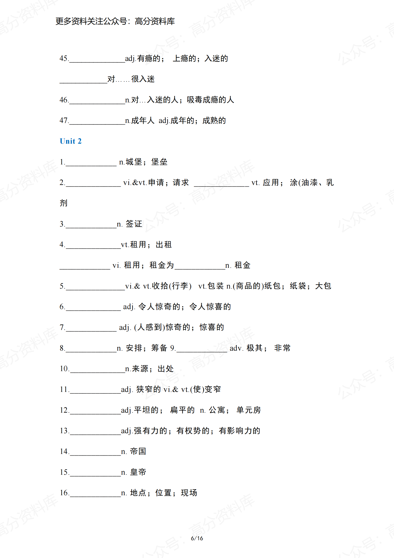 高中英语-人教版高中英语第一册单词默写版(新版教材)插图高中英语5