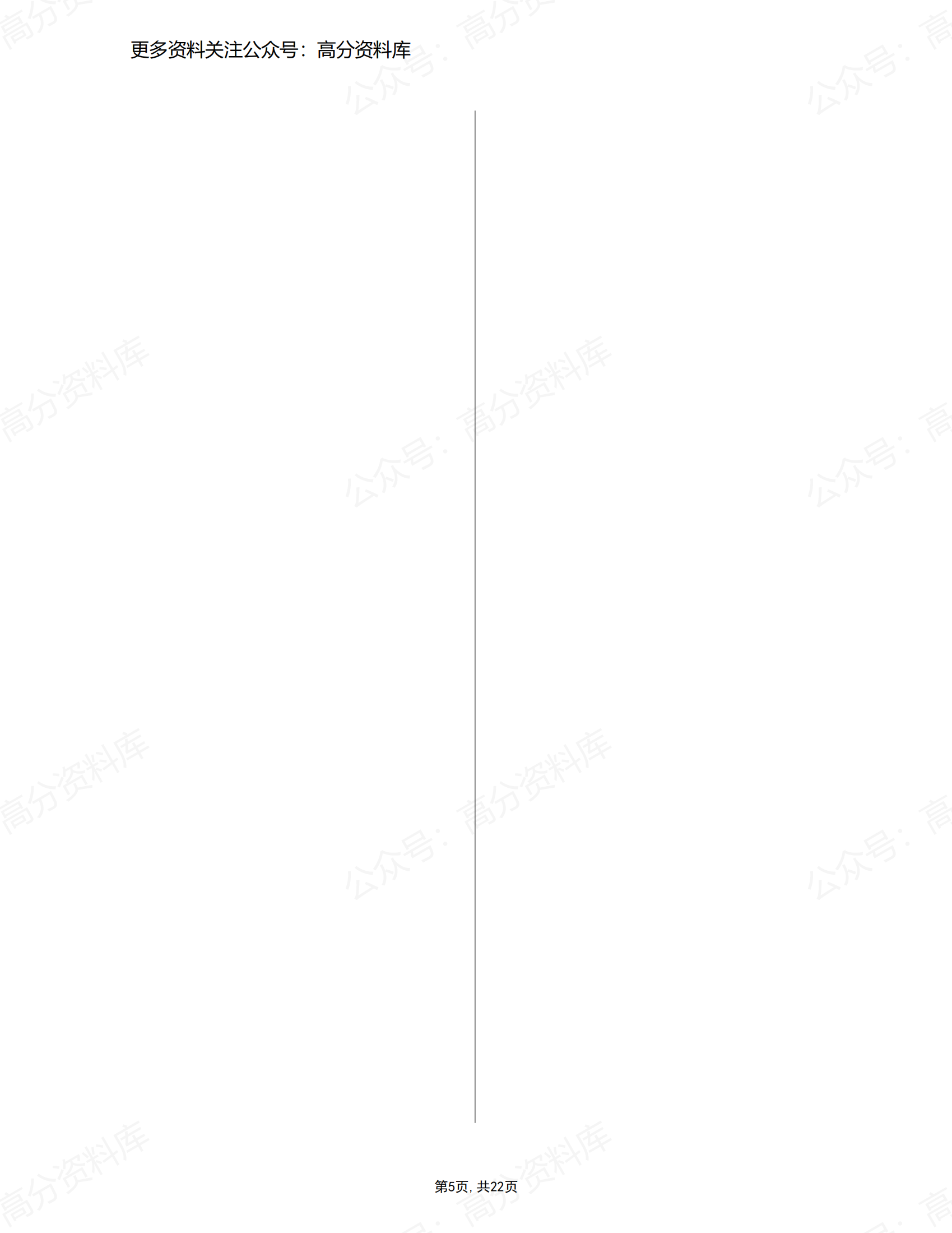 高中语文-古诗文基础知识-统编版高中语文必修下册插图高中语文4