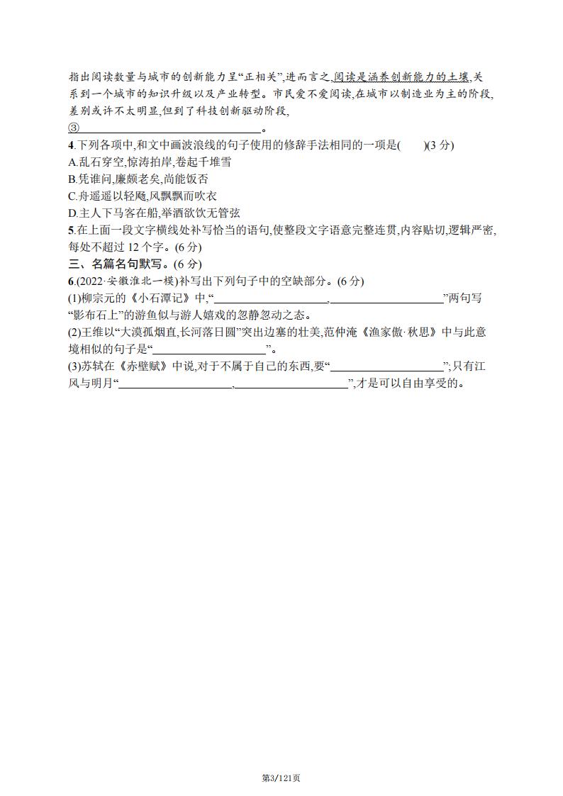 高中语文-2024高考复习高中语文通用版高考语文小题抢分训练（含答案解析）插图高中语文2