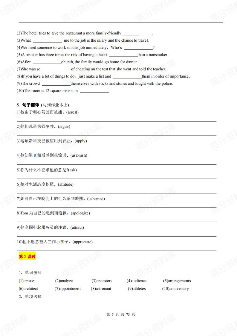 高中英语-高考英语必背词汇3500配套练习（含答案）插图高中英语4