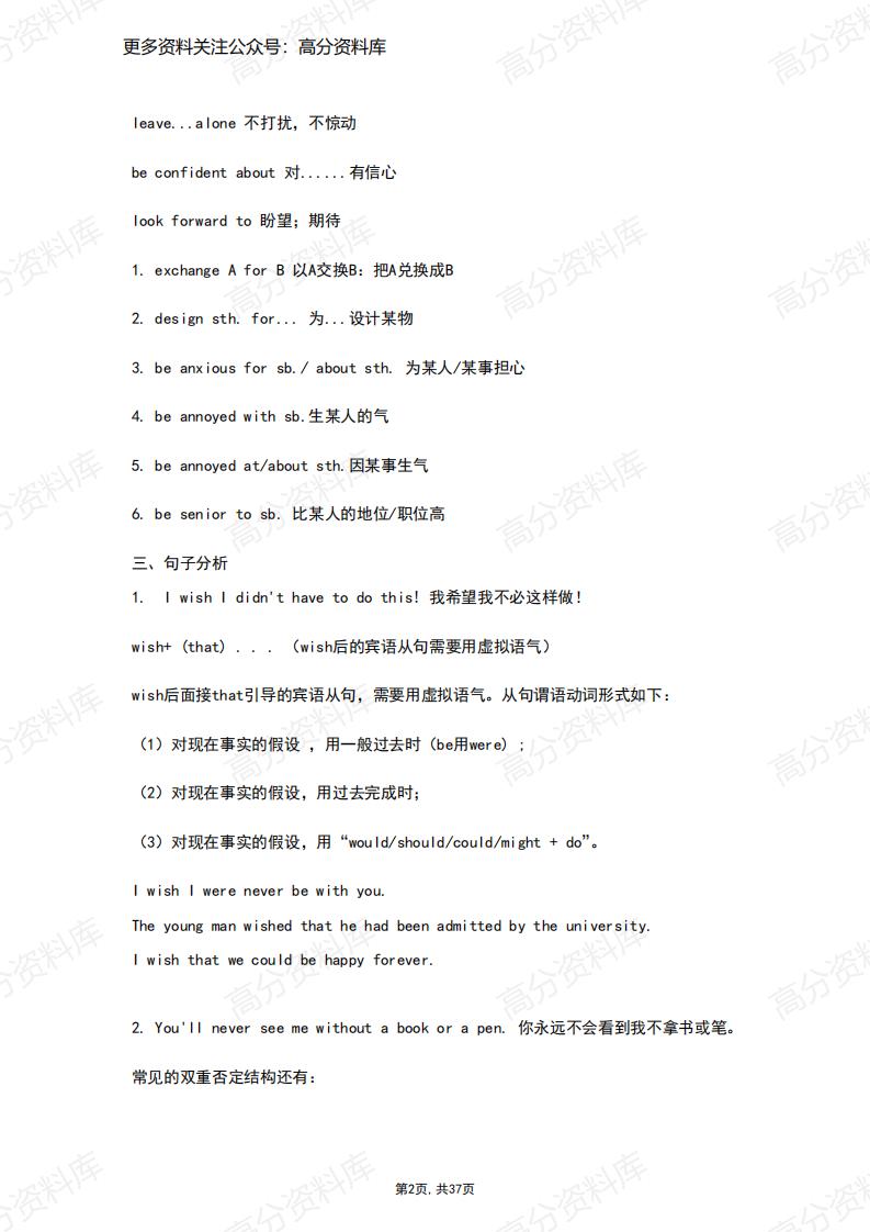 高中英语-人教版必修一期末复习知识梳理插图高中英语1