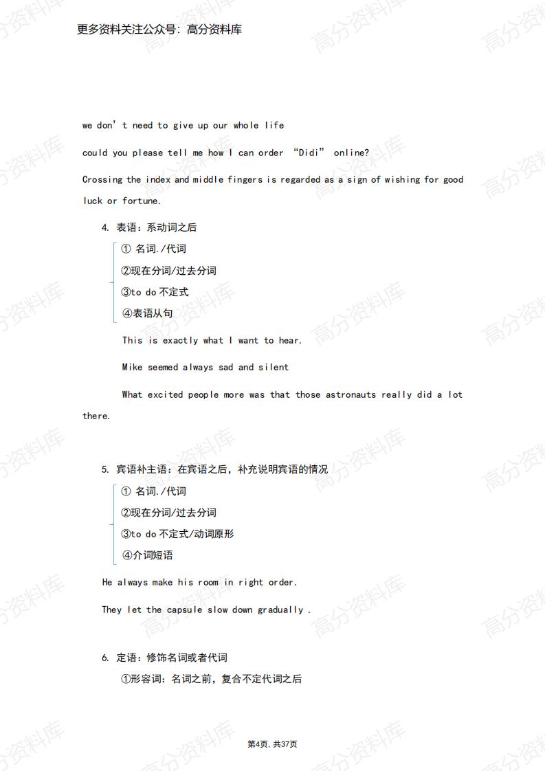 高中英语-人教版必修一期末复习知识梳理插图高中英语3