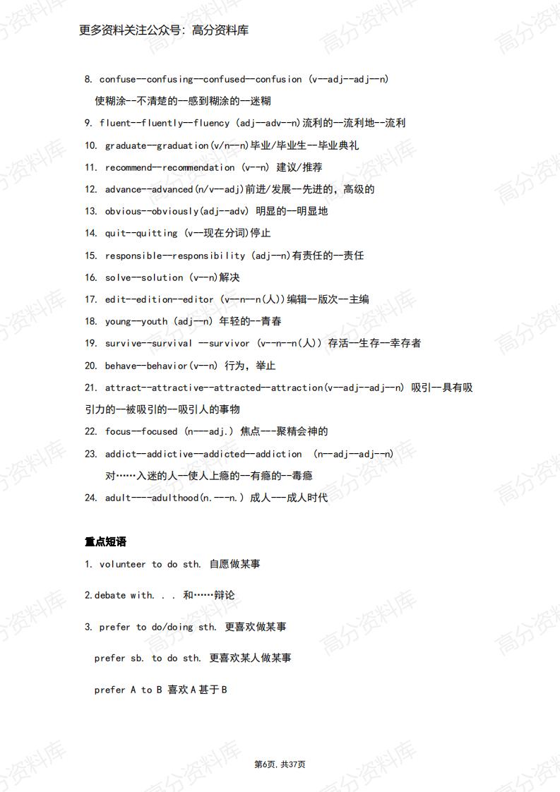高中英语-人教版必修一期末复习知识梳理插图高中英语5