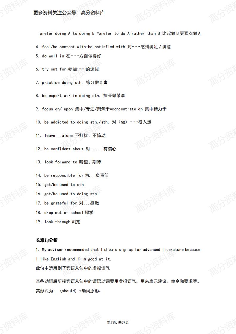 高中英语-人教版必修一期末复习知识梳理插图高中英语6