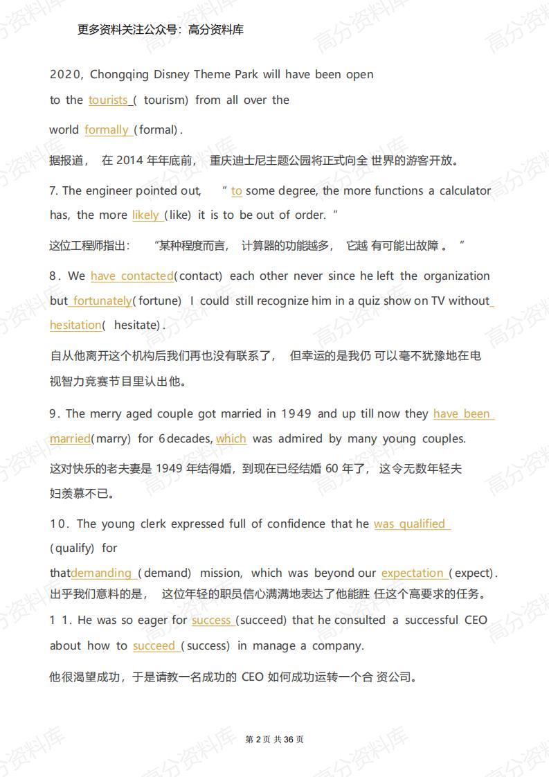 高中英语-200题巧记高中3500词汇+语法填空插图高中英语1