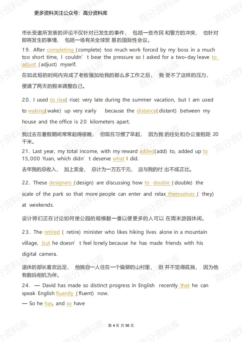 高中英语-200题巧记高中3500词汇+语法填空插图高中英语3