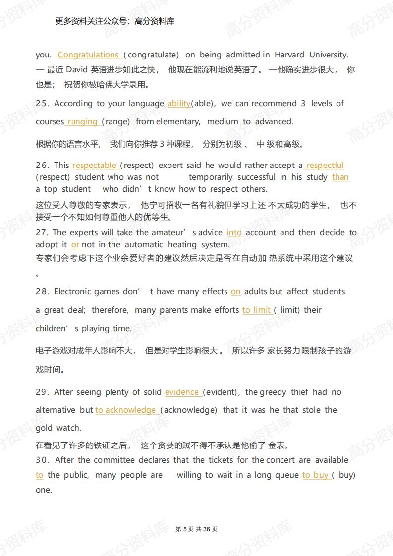 高中英语-200题巧记高中3500词汇+语法填空插图高中英语4