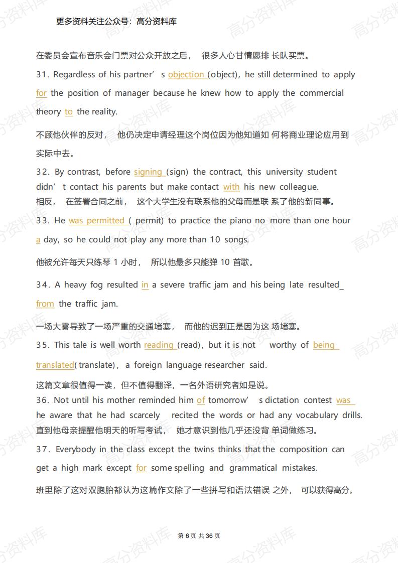 高中英语-200题巧记高中3500词汇+语法填空插图高中英语5