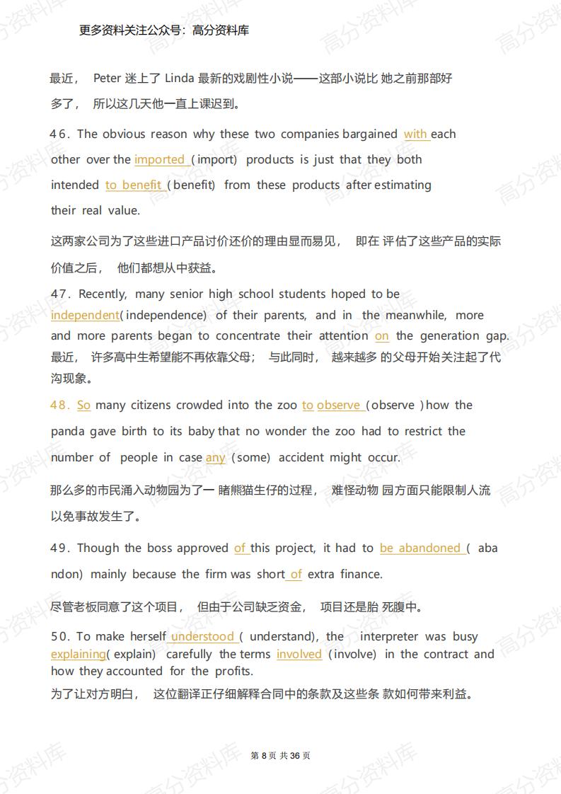 高中英语-200题巧记高中3500词汇+语法填空插图高中英语7