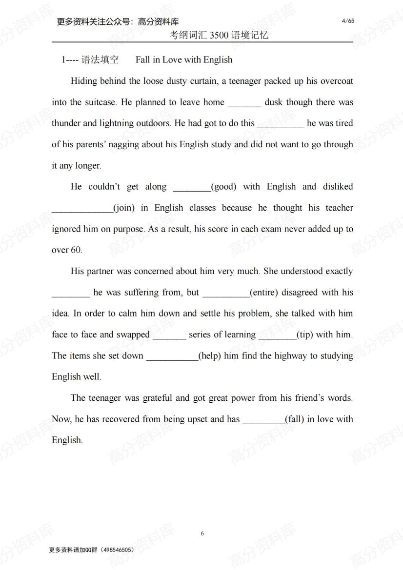 高中英语-3500词汇语境记忆(共66页)插图高中英语3