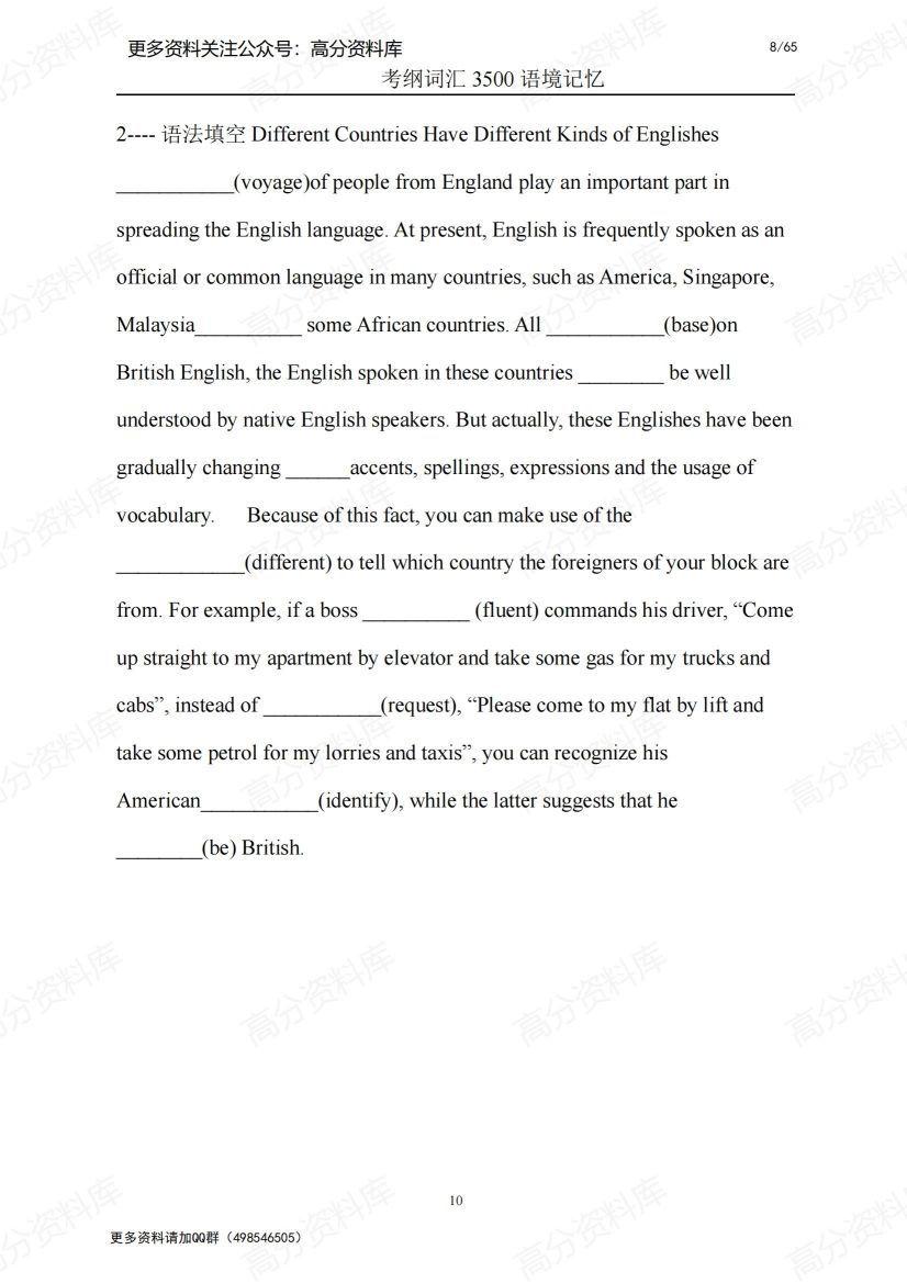 高中英语-3500词汇语境记忆(共66页)插图高中英语7