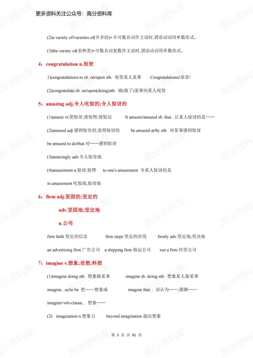 高中英语-高考高频词汇阅读加强练习题及答案插图高中英语2