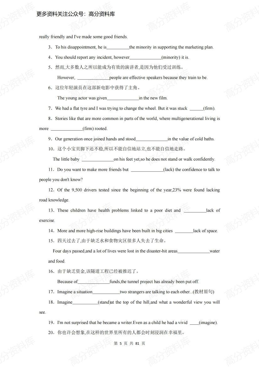 高中英语-高考高频词汇阅读加强练习题及答案插图高中英语4