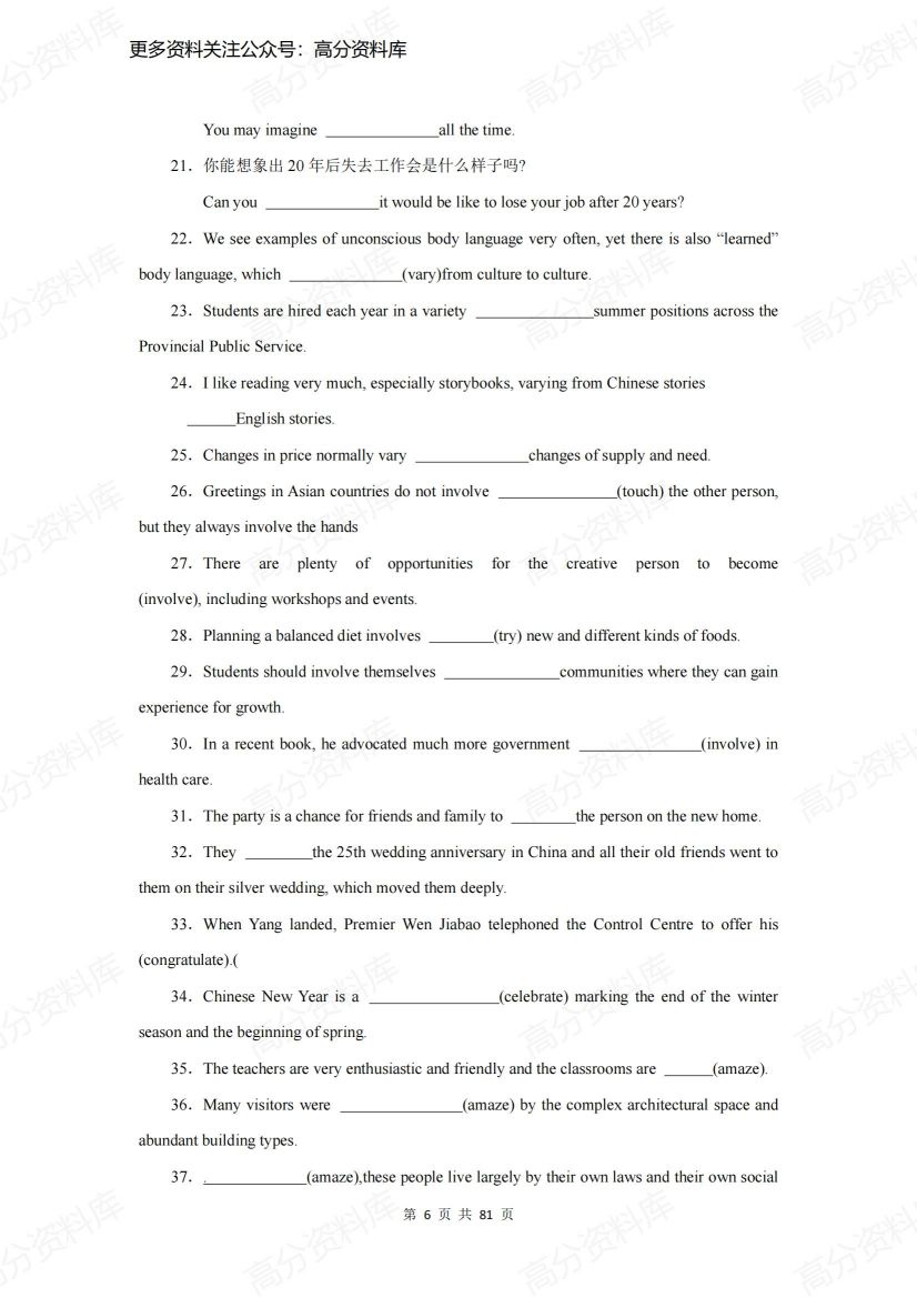 高中英语-高考高频词汇阅读加强练习题及答案插图高中英语5