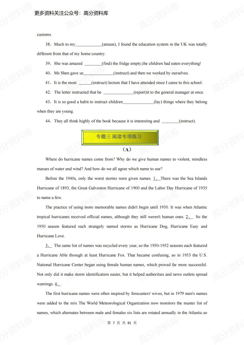 高中英语-高考高频词汇阅读加强练习题及答案插图高中英语6