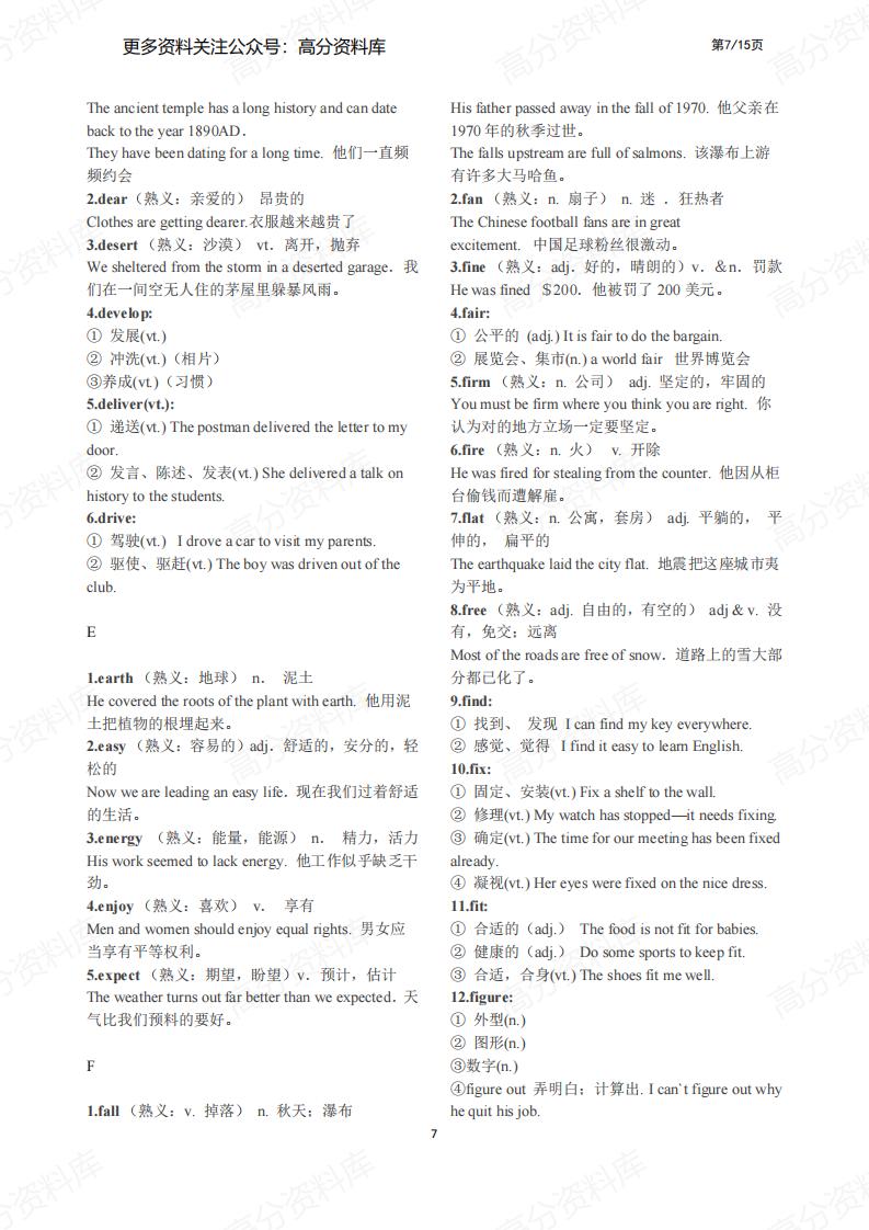 高中英语-3500单词速记：一词多义和熟词生义插图高中英语6
