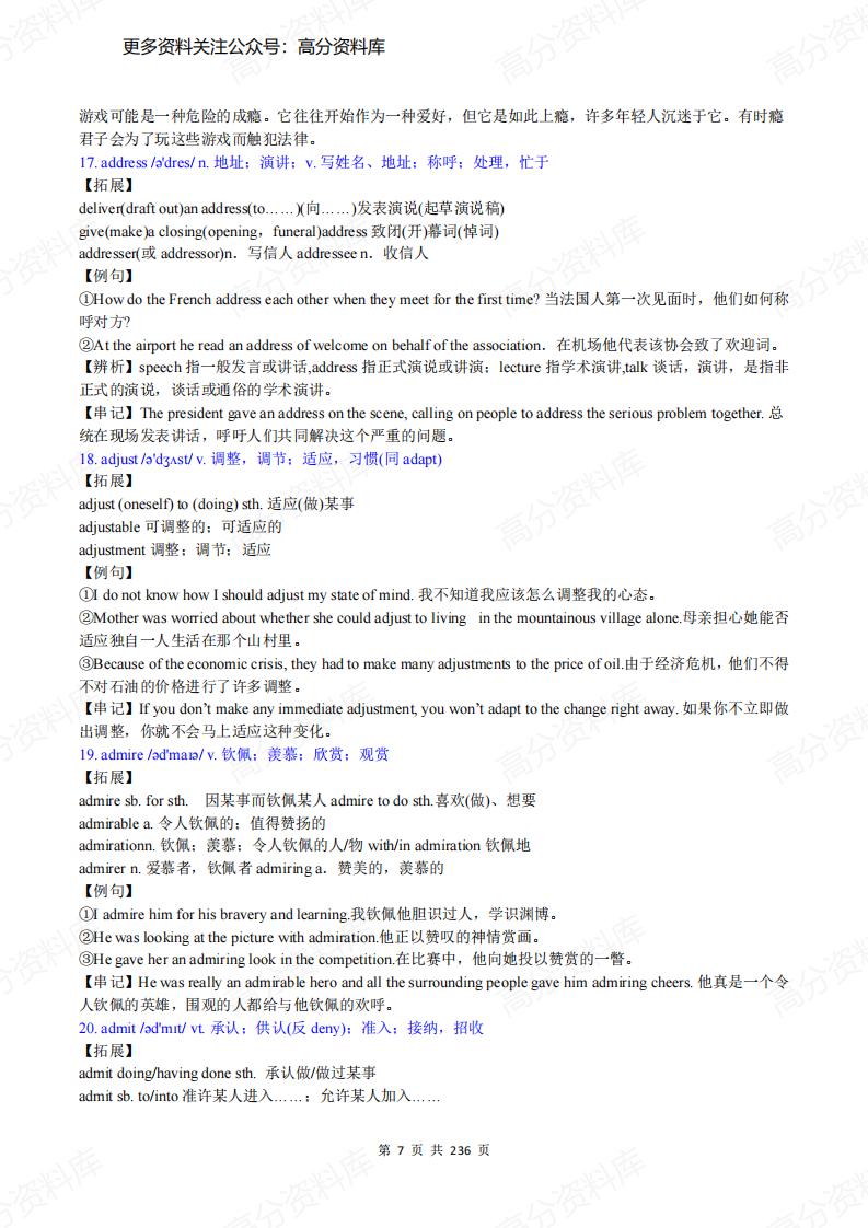 高中英语-高考英语700核心词精讲精练插图高中英语6