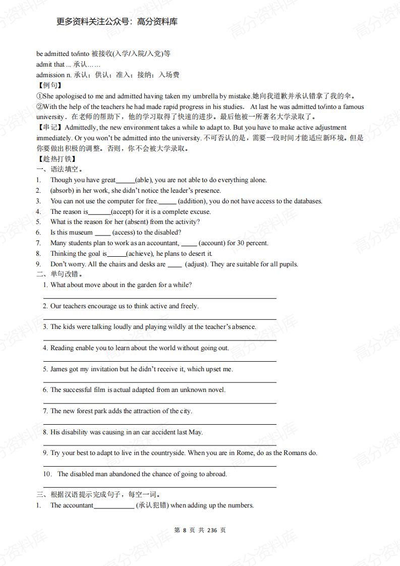 高中英语-高考英语700核心词精讲精练插图高中英语7