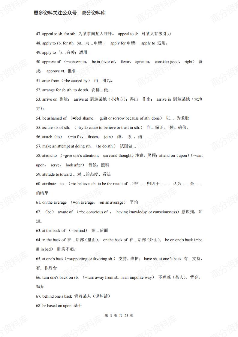 高中英语-600个高考常考短语插图高中英语2