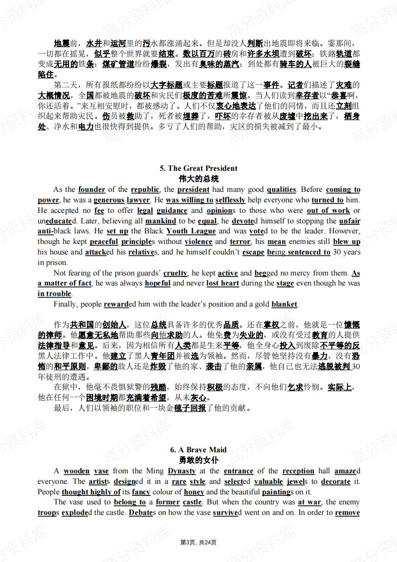 高中英语-40篇英语短文搞定3500个高考单词插图高中英语2