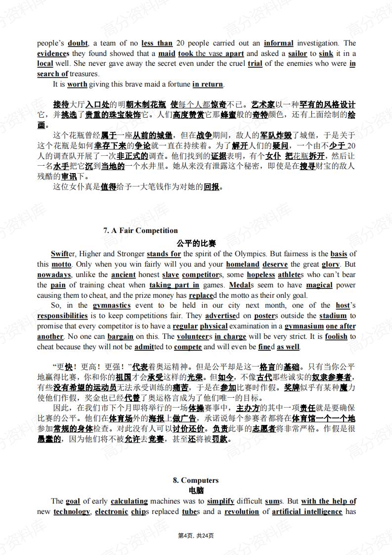 高中英语-40篇英语短文搞定3500个高考单词插图高中英语3